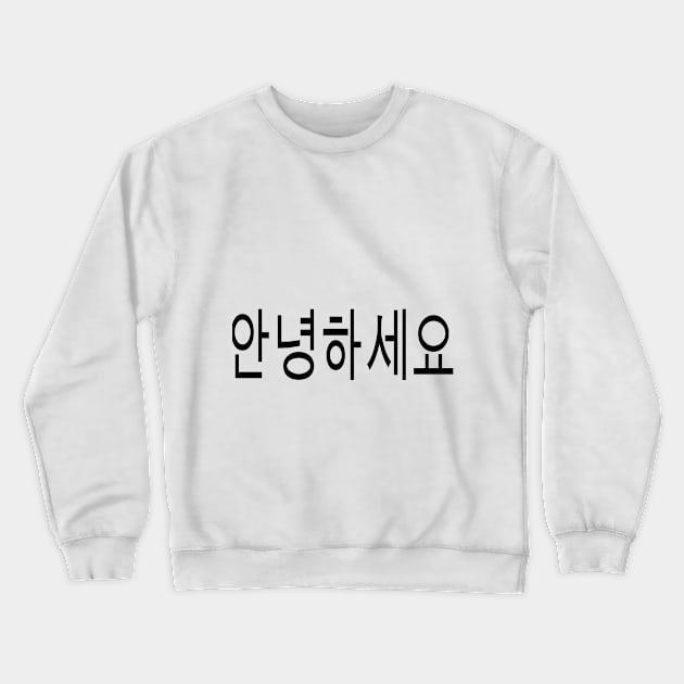 안녕하세요 Crewneck Sweatshirt by Dandoun